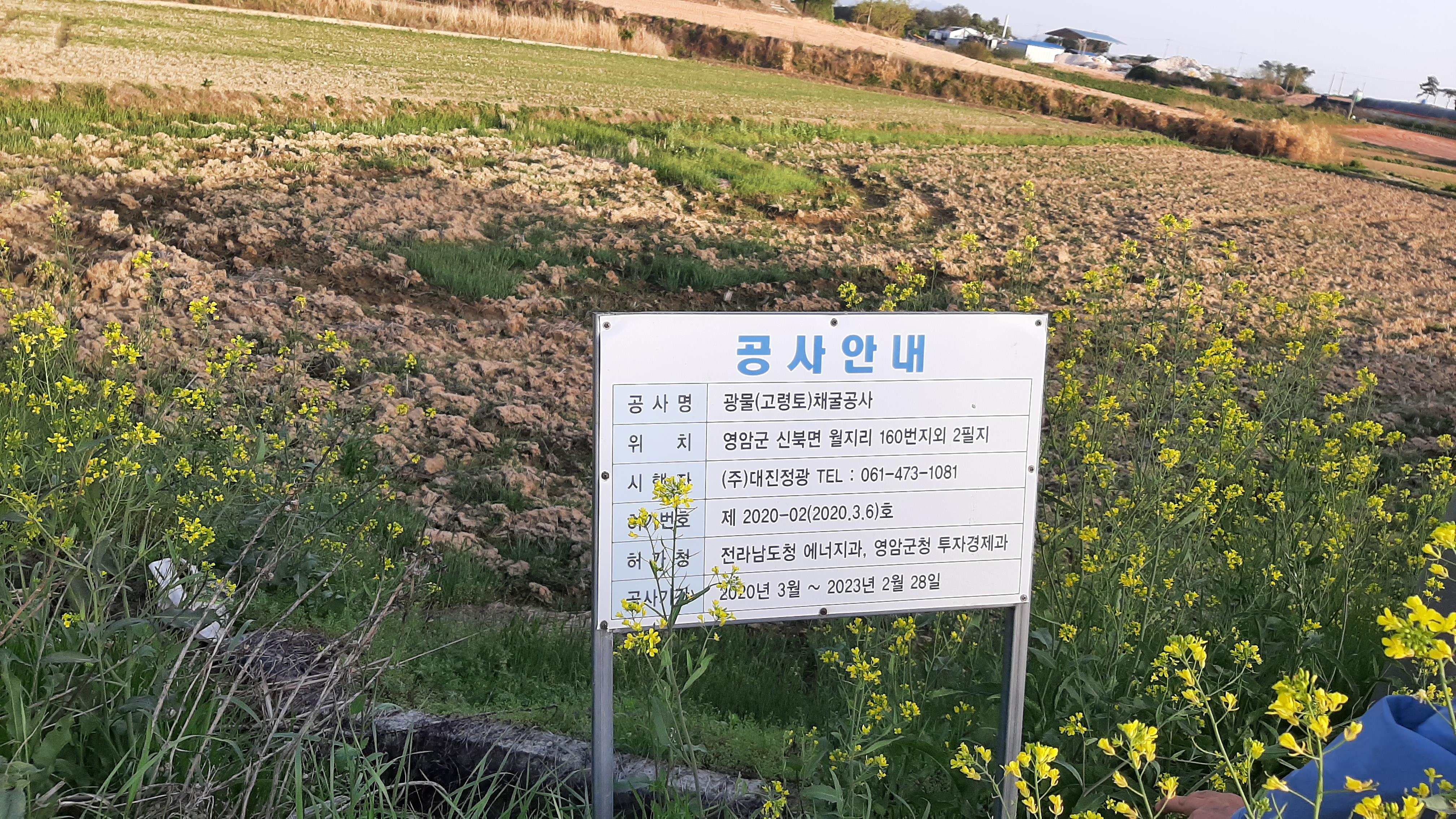 월지3리